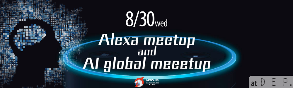 logo-alexa-global-meetup
