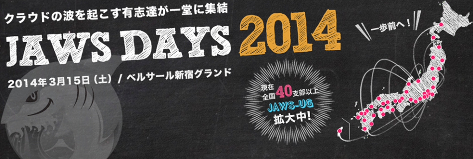 JAWS DAYS 2014