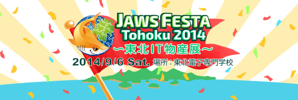 JAWS FESTA Tohoku 2014